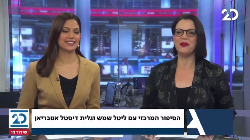 ליטל שמש (משמאל) וגלית דיסטל-אטבריאן מגישות תוכנית בערוץ 20, ינואר 2021 (צילום מסך)