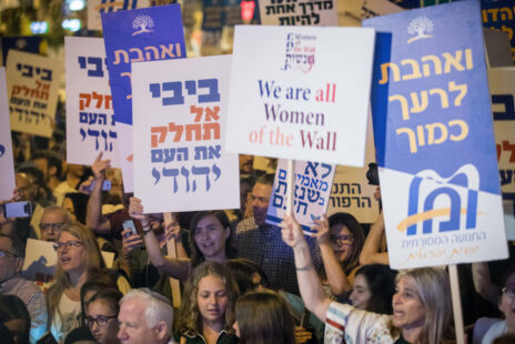 הפגנת תנועות רפורמיות וקונסרבטיביות נגד רה"מ בנימין נתניהו, ירושלים, יולי 2017 (צילום: פלאש90)
