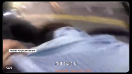 מתוך סרטון מצלמת הגוף של אחד השוטרים שעצר את אמיתי עבודי (צילום מסך)