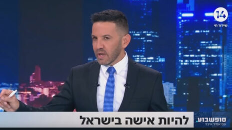 אמיר איבגי, מנחה "סופשבוע" בערוץ 14, מנהל דיון תחת הכותרת "להיות אישה בישראל", 17.8.23 (צילום מסך)