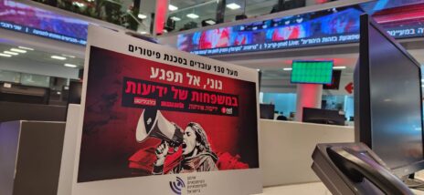 כינוס חירום של עובדי קבוצת "ידיעות אחרונות", 13.8.23 (צילום: ארגון העיתונאים והעיתונאיות בישראל)