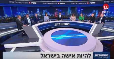 דיון בתוכנית "סופשבוע" בערוץ 14 תחת הכותרת "להיות אישה בישראל", 17.8.23 (צילום מסך)