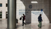 משרדי רשות המסים בגבעת שאול, ירושלים (צילום: אוליבייה פיטוסי)