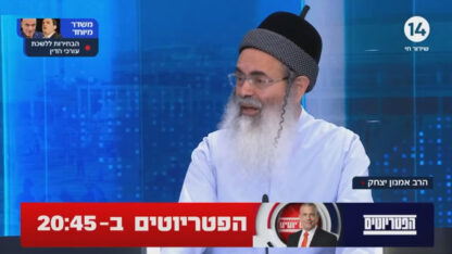 הרב אמנון יצחק בתוכנית "ריקלין ושות'", ערוץ 14, 21.6 (צילום מסך)