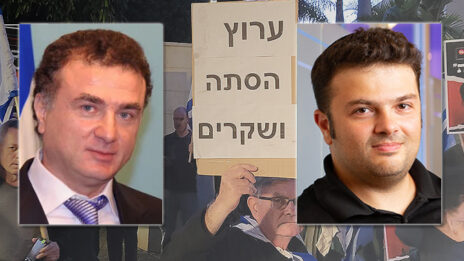 יצחק (מימין) ומיכאל מירילשוילי (צילומים: משה מילנר, לע"מ; רונן גולדמן, רשיון CC BY-SA 3.0). ברקע: הפגנה מחוץ לביתו של איל ההון יצחק מירילשווילי, הבעלים של ערוץ 14; הרצליה פיתוח, 3.4.23 (צילום: אורן פרסיקו) יצחק (מימין) ומיכאל מירילשוילי (צילומים: משה מילנר, לע"מ; רונן גולדמן, רשיון CC BY-SA 3.0). ברקע: הפגנה מחוץ לביתו של איל ההון יצחק מירילשווילי, הבעלים של ערוץ 14; הרצליה פיתוח, 3.4.23 (צילום: אורן פרסיקו)