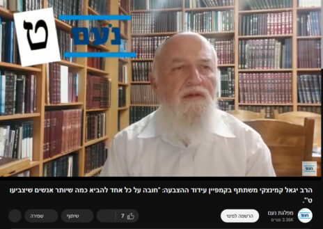 הרב יגאל קמינצקי, מראשי "חותם", מביע תמיכה פומבית במפלגת נעם (צילום מסך)