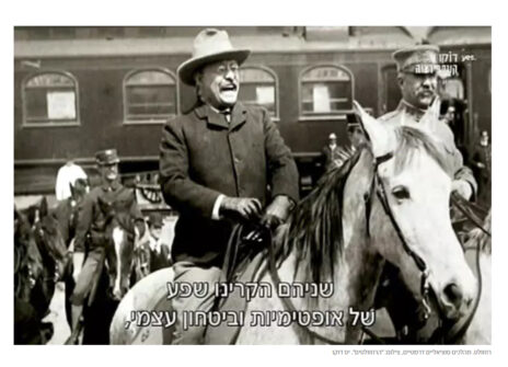 תיאודור רוזוולט באתר "ישראל היום" (צילום מסך)
