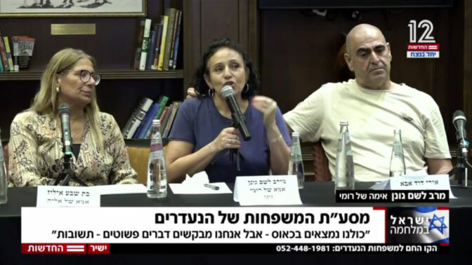 מסיבת העיתונאים של משפחות החטופים והנעדרים בחדשות 12, 8.10.23 (צילום מסך)