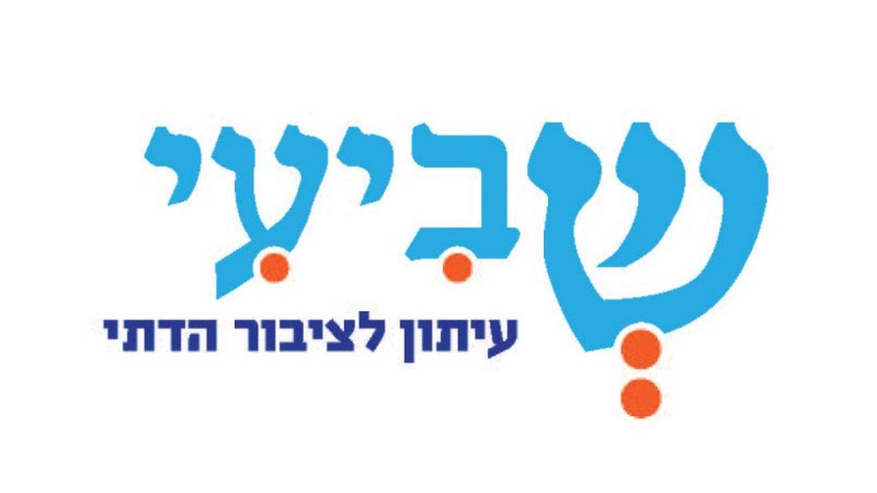 לוגו העיתון "שביעי"