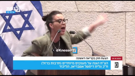 חברת הכנסת גלית דיסטל-אטבריאן מתלהמת מעל דוכן הכנסת, 25.10.23 (צילום מסך) חברת הכנסת גלית דיסטל-אטבריאן מתלהמת מעל דוכן הכנסת, 25.10.23 (צילום מסך)