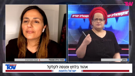 סמדר הילה שמואלי (משמאל) עם המגישה אורנה ישר בערוץ היוטיוב "טוב אקטואליה יהודית", 22.11.23 (צילום מסך)
