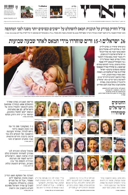 צילום מסך 2023-11-26 081334