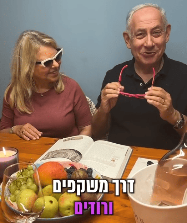 ראש הממשלה בנימין נתניהו ורעייתו שרה חובשים מעודדים את הישראלים "לעשות חיים", אוגוסט 2023 (צילום מסך)