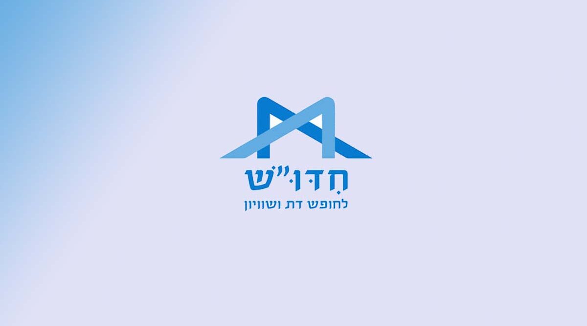 לוגו עמותת חדו"ש