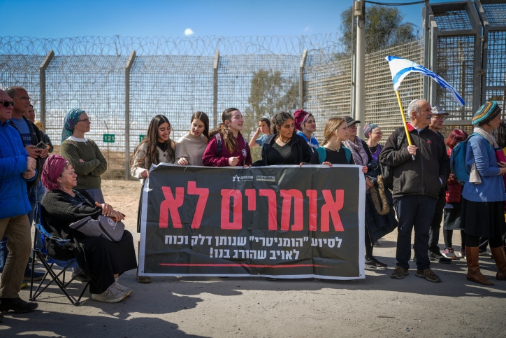 ישראלים מפגינים נגד הכנסת סיוע המוניטרי לעזה, פברואר 2024 (צילום: אריק מרמור)