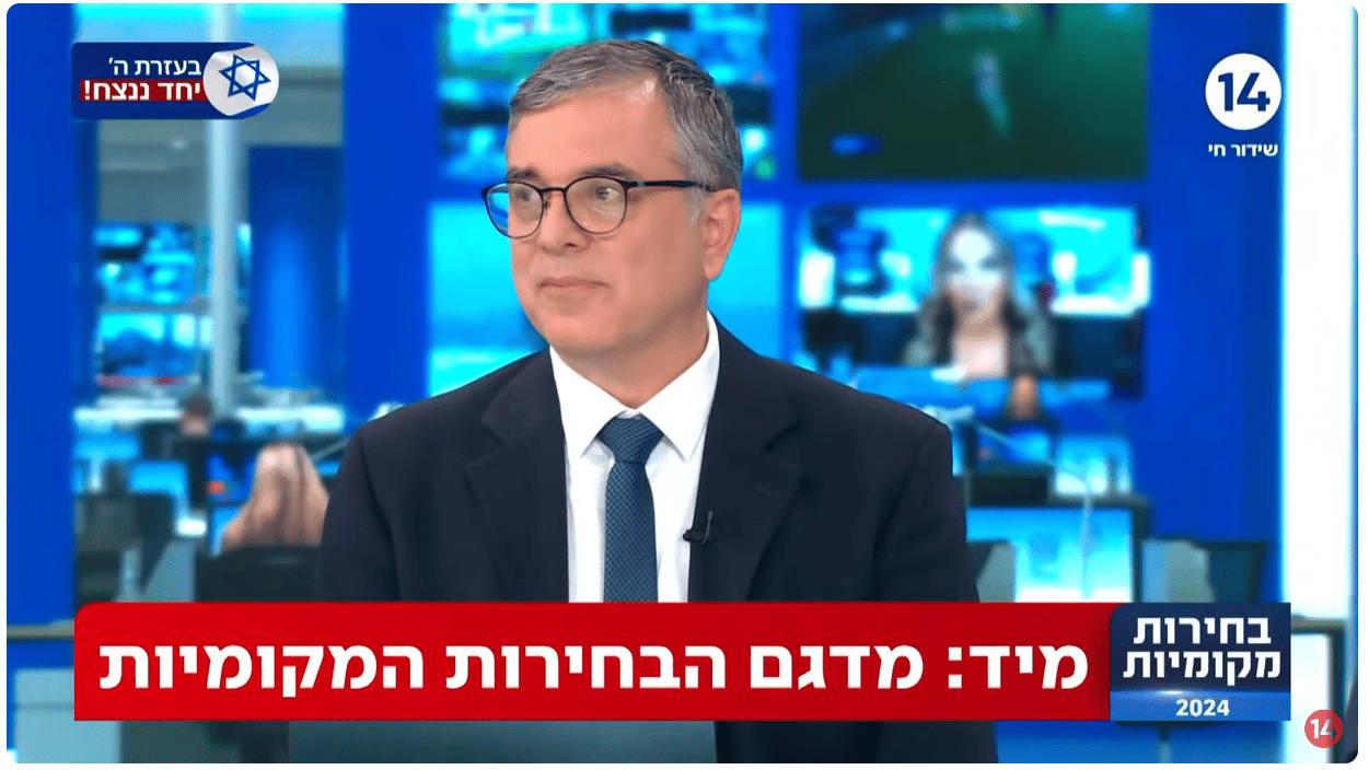 שלמה פילבר, הבעלים של חברת הסקרים "דיירקט פולס", במשדר הבחירות המקומיות של ערוץ 14 לפני הצגת המדגם שערכה החברה, 27.2.24 (צילום מסך) שלמה פילבר, הבעלים של חברת הסקרים "דיירקט פולס", במשדר הבחירות המקומיות של ערוץ 14 לפני הצגת המדגם שערכה החברה, 27.2.24 (צילום מסך)
