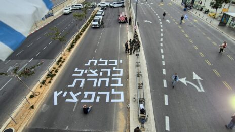 מחאת משפחות החטופים, 13.4.24 מחאת משפחות החטופים, 13.4.24