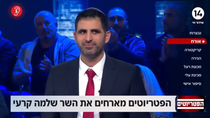שר התקשורת שלמה קרעי מופיע בתוכנית "הפטריוטים" בערוץ 14 (צילום מסך)