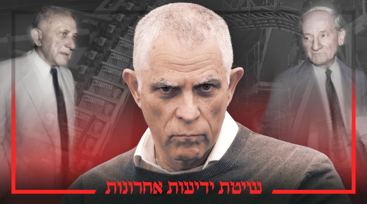 שיטת "ידיעות אחרונות", פרק 17. עיבוד: אוהד סטון (צילומים מקוריים: אורן פרסיקו, משה שי, פלאש 90 וסוכנות יפפ"א, באדיבות הספרייה הלאומית, ארכיון דן הדני, רישיון CC BY 4.0) שיטת "ידיעות אחרונות", פרק 17. עיבוד: אוהד סטון (צילומים מקוריים: אורן פרסיקו, משה שי, פלאש 90 וסוכנות יפפ"א, באדיבות הספרייה הלאומית, ארכיון דן הדני, רישיון CC BY 4.0)