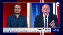 אראל סג"ל תוקף את משה רדמן, ערוץ 14, 30.8.23 (צילום מסך)