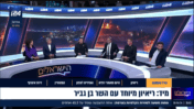 i24news בעברית (צילום מסך)