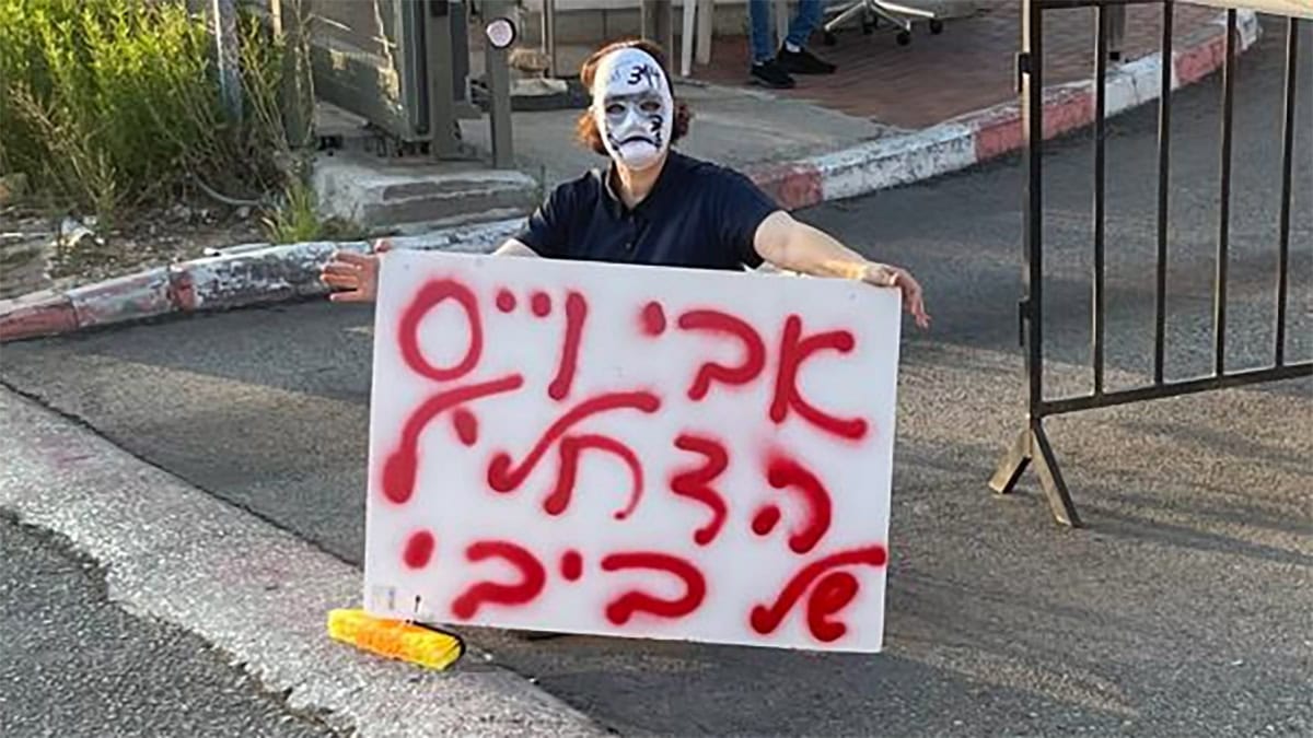 מפגינה מ"מחאת האולפנים" בכניסה לאולפני נווה-אילן, קיץ 2024 (צילום: מחאת האולפנים)