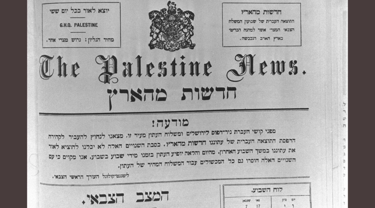 "חדשות מהארץ", 16 במאי 1918