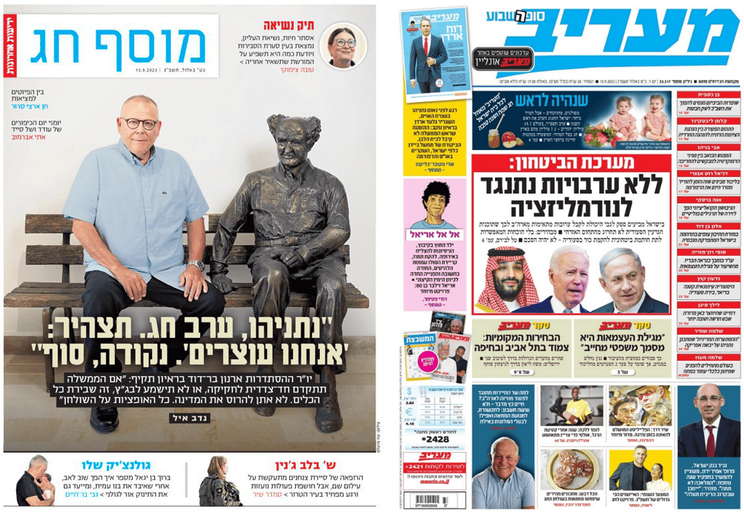 פרויקט שערי ראש השנה של העיתונות המודפסת