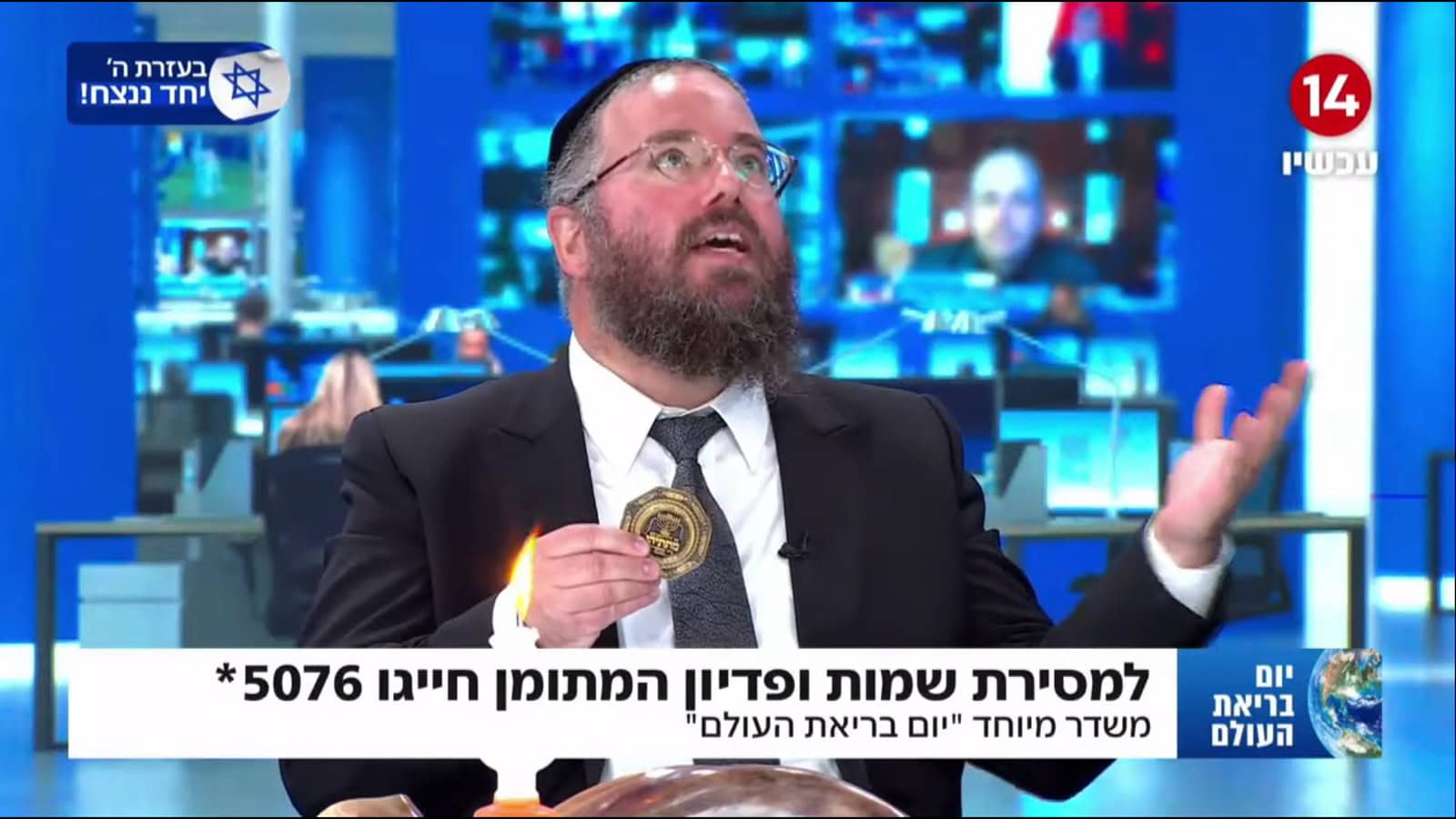 פאנליסט במשדר ההתרמה של מוסדות "הצדיק משטפנשט" בערוץ 14 משווק לצופים קמיע מוזהב, 2024 (צילום מסך)