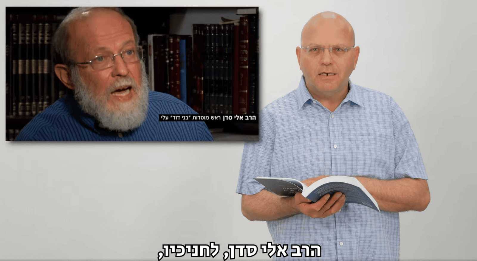 עו"ד יאיר נהוראי מצטט מדברי הרב אלי סדן (צילום מסך מעמוד הפייסבוק של נהוראי) עו"ד יאיר נהוראי מצטט מדברי הרב אלי סדן (צילום מסך מעמוד הפייסבוק של נהוראי)