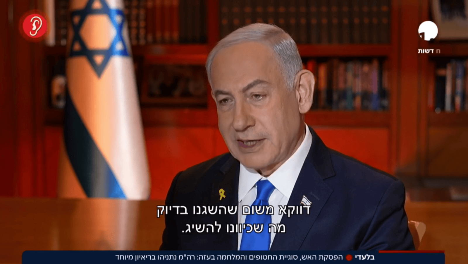 רה"מ בנימין נתניהו במופע עם יעקב ברדוגו בערוץ 14, 28.11.24 (צילום מסך)