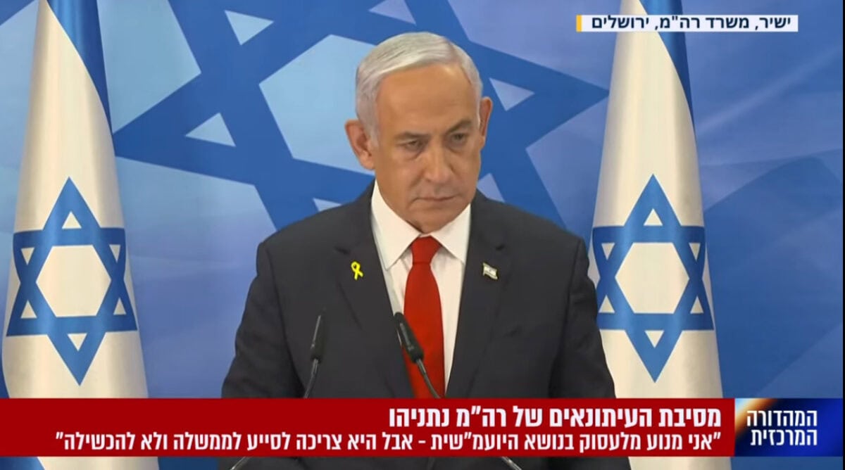 ראש הממשלה בנימין נתניהו תוקף עיתונאים במסיבת עיתונאים בשידור חי, 9.12.24 (צילום מסך) ראש הממשלה בנימין נתניהו תוקף עיתונאים במסיבת עיתונאים בשידור חי, 9.12.24 (צילום מסך)