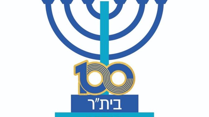 לוגו תנועת בית"ר