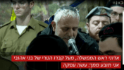 סיקור הלווית יובל שוהם, כותרות חדשות כאן 11, 30.12.24 (צילום מסך)