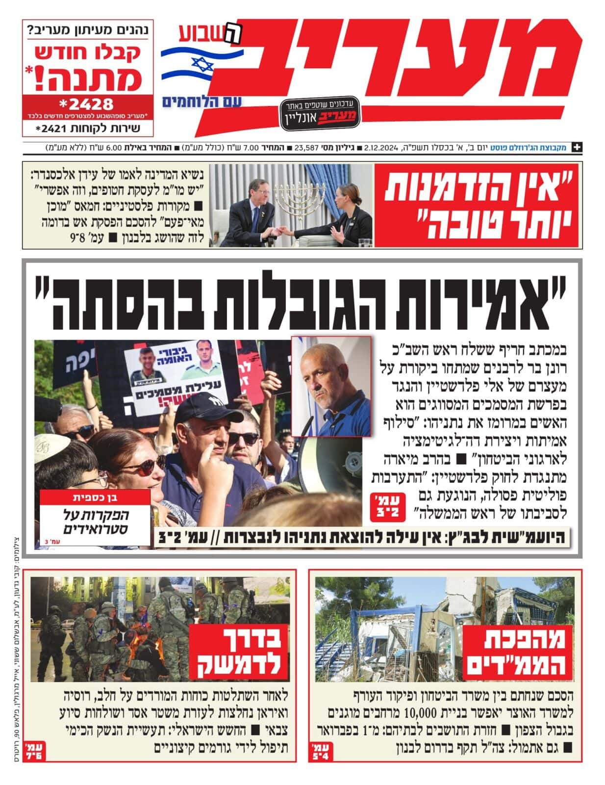 maariv02122024