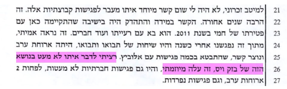 דברים שיוחסו לנתניהו בהודעה שנוסחה על-ידי חוקריו על בסיס חקירתו מ-2.3.2018. נתניהו וסנגורו התעקשו שהוא לא התבטא כך, ובפרקליטות אישרו זאת (לחצו להגדלה) דברים שיוחסו לנתניהו בהודעה שנוסחה על-ידי חוקריו על בסיס חקירתו מ-2.3.2018. נתניהו וסנגורו התעקשו שהוא לא התבטא כך, ובפרקליטות אישרו זאת (לחצו להגדלה)