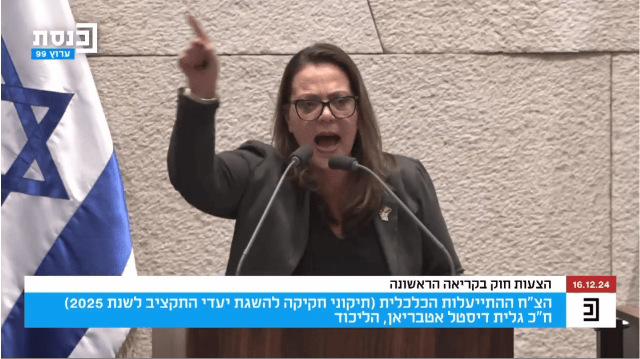 חברת הכנסת מהליכוד גלית דיסטל-אטבריאן מצהירה במליאת הכנסת כי הממשלה נלחמת במוסדות המדינה ובתקשורת, 16.12.24 (צילום מסך) חברת הכנסת מהליכוד גלית דיסטל-אטבריאן מצהירה במליאת הכנסת כי הממשלה נלחמת במוסדות המדינה ובתקשורת, 16.12.24 (צילום מסך)