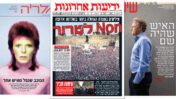 שערי עיתונים 12.1