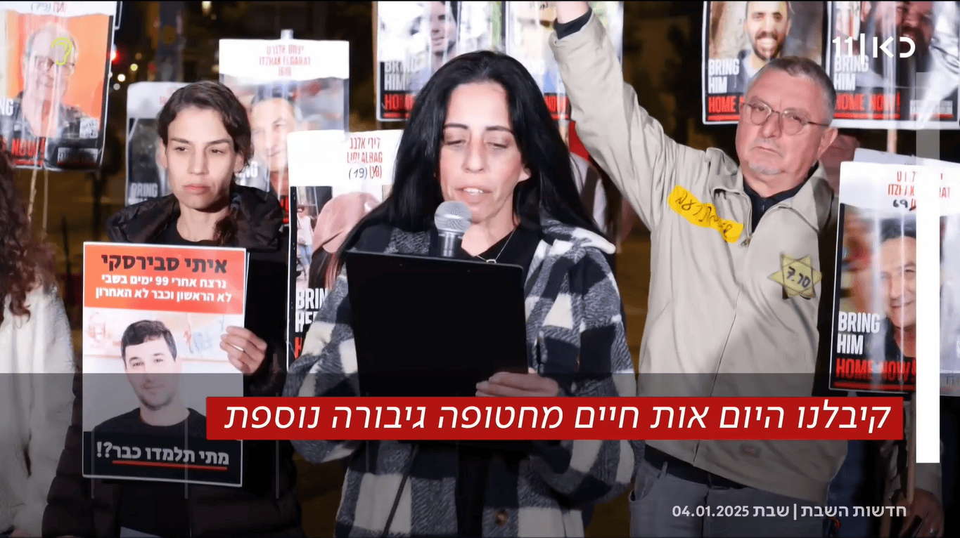 כותרת ראשית כאן 11 המהדורה המרכזית, 4.1.25 (צילום מסך) כותרת ראשית כאן 11 המהדורה המרכזית, 4.1.25 (צילום מסך)