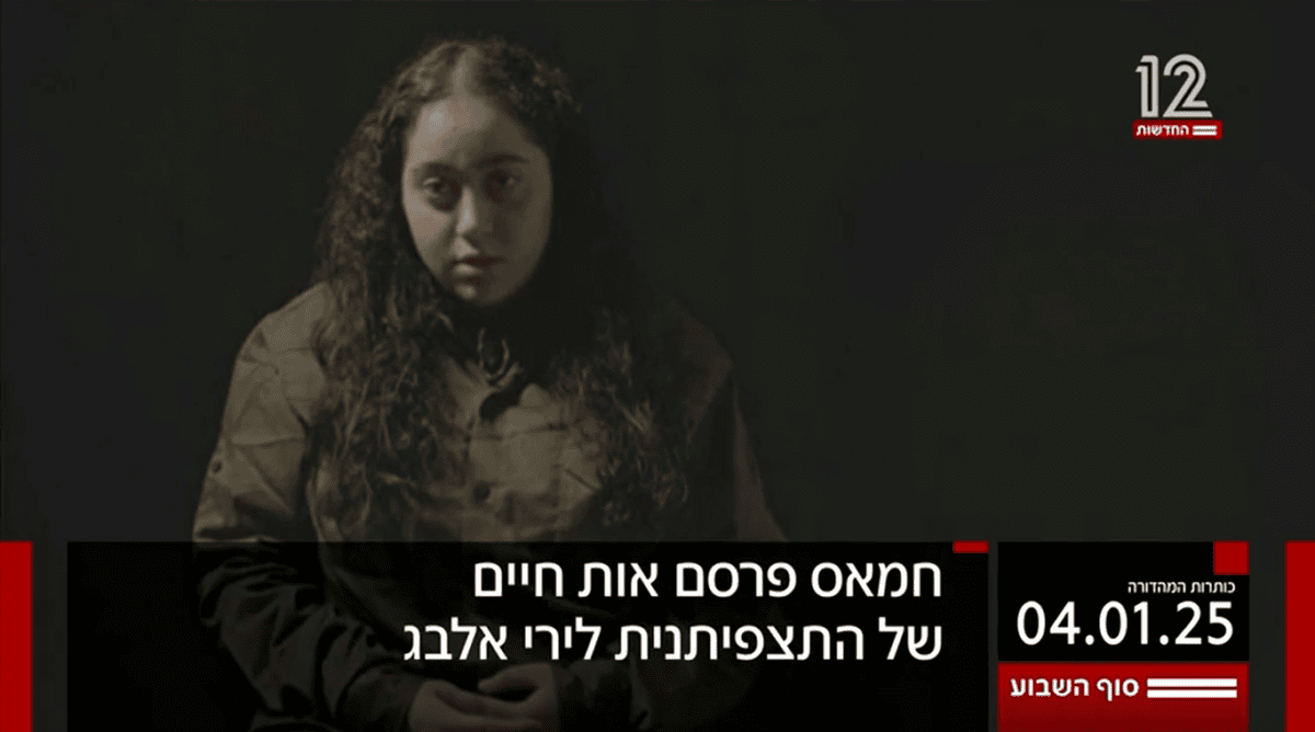 כותרת ראשית חדשות 12 המהדורה המרכזית, 4.1.25 (צילום מסך) כותרת ראשית חדשות 12 המהדורה המרכזית, 4.1.25 (צילום מסך)