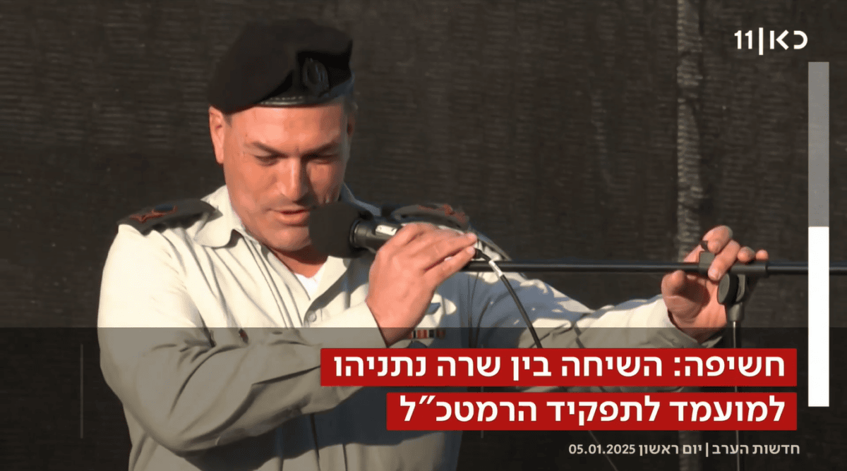 השיחה בין שרה נתניהו למנכ"ל משרד הביטחון, כותרות מהדורת כאן 11, 5.1.15 (צילום מסך) השיחה בין שרה נתניהו למנכ"ל משרד הביטחון, כותרות מהדורת כאן 11, 5.1.15 (צילום מסך)