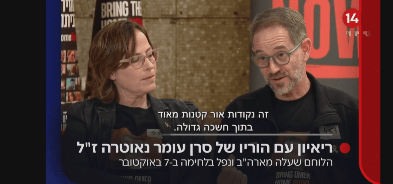 כותרת ערוץ 14 על ראיון עם הוריו של עומר נאוטרה ז"ל, 5.1.25 (צילום מסך) כותרת ערוץ 14 על ראיון עם הוריו של עומר נאוטרה ז"ל, 5.1.25 (צילום מסך)