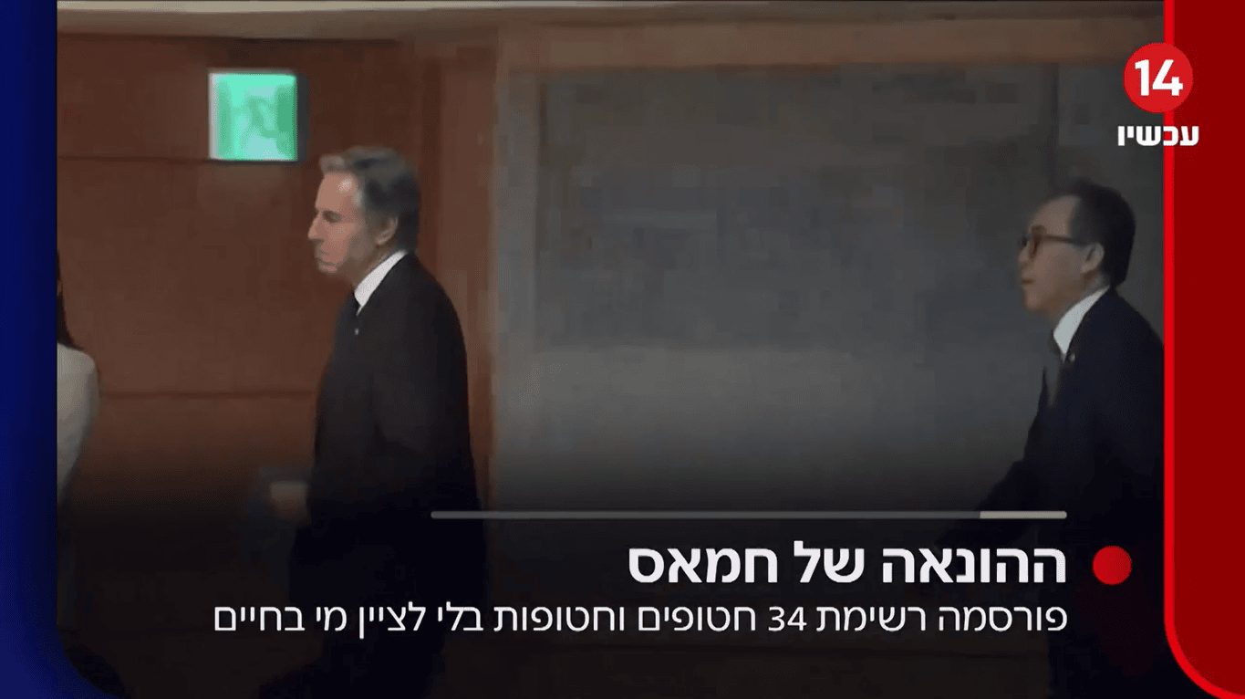 המגעים לעסקה בכותרות ערוץ 14, 6.1.25 (צילום מסך) המגעים לעסקה בכותרות ערוץ 14, 6.1.25 (צילום מסך)