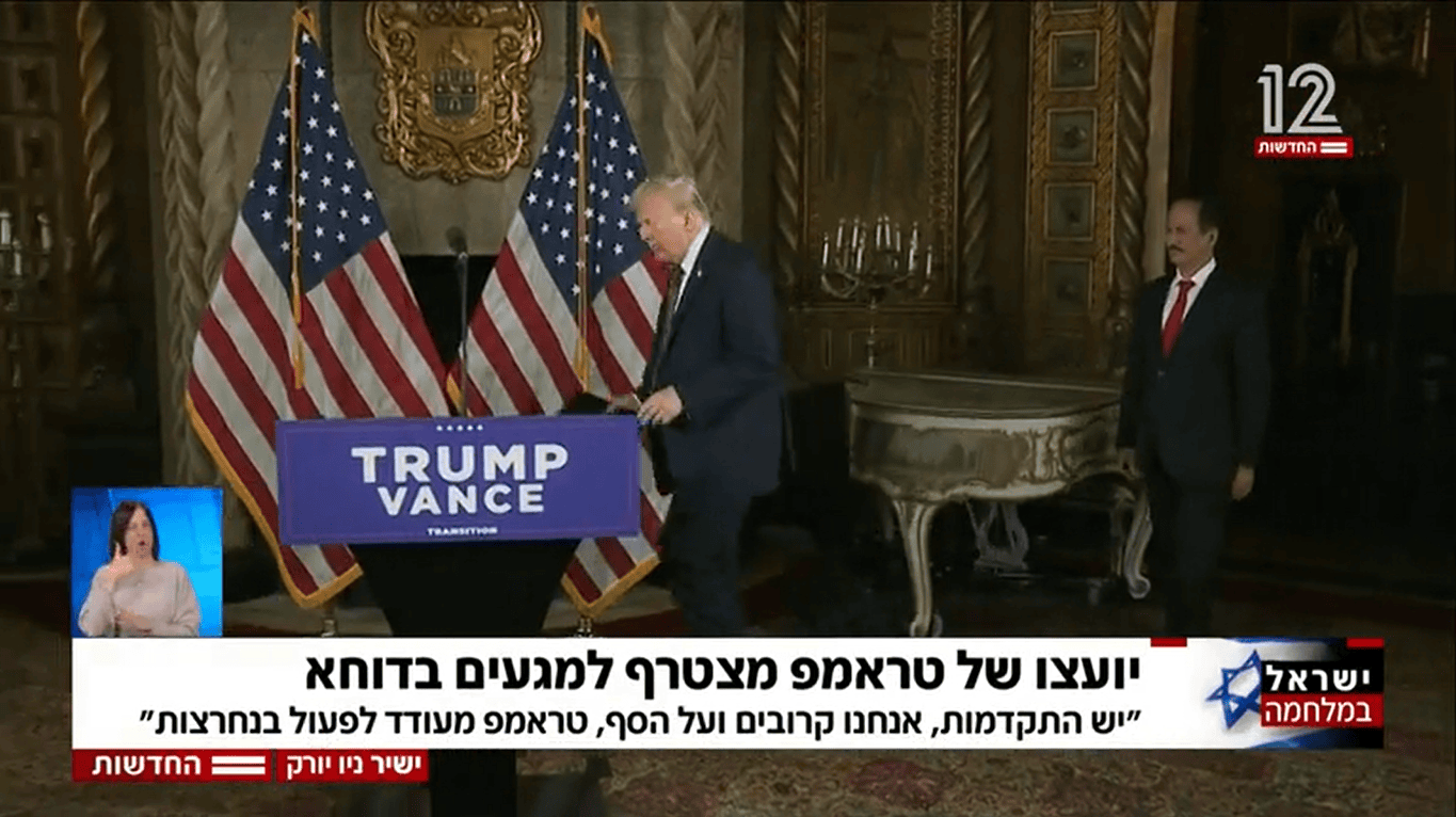 המגעים לעסקת חטופים, כותרות חדשות 12, 7.1.25 (צילום מסך)