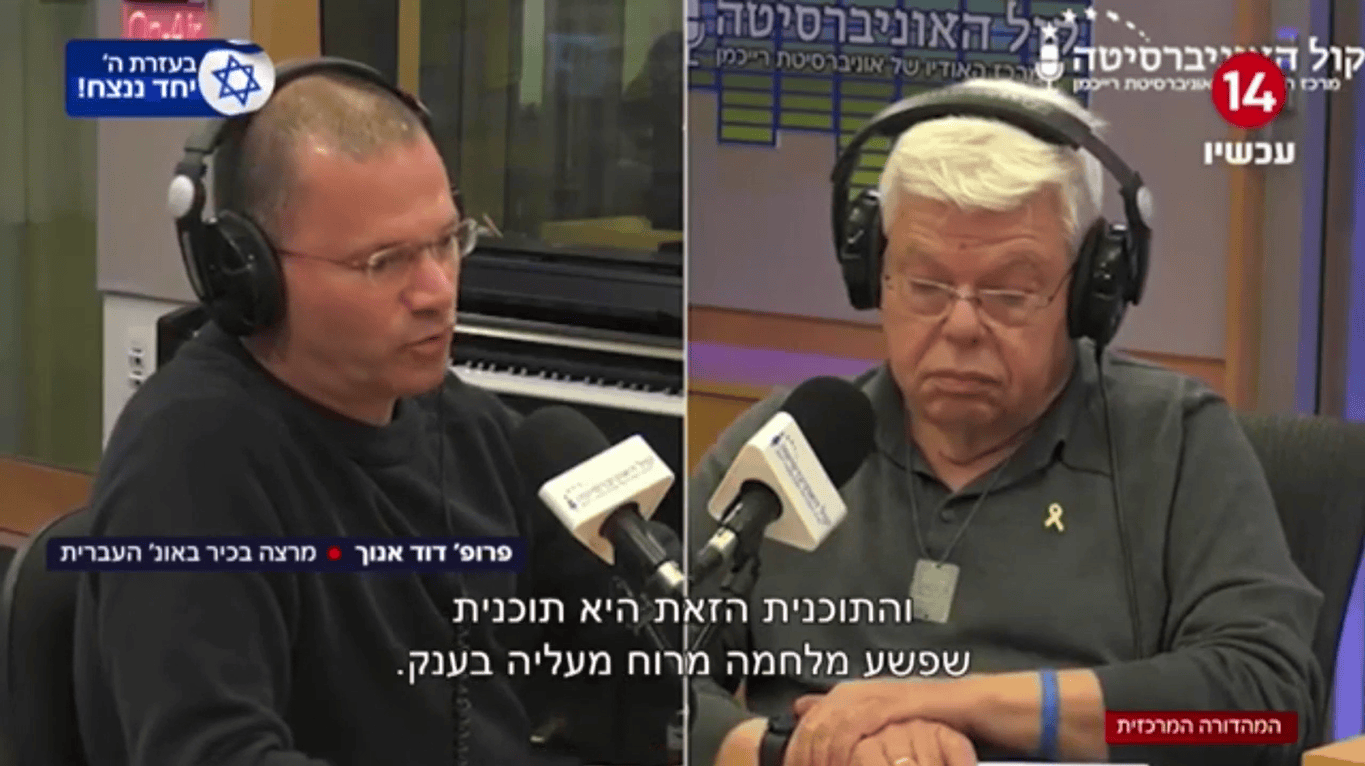 הסתה נגד האקדמיה, כותרות ערוץ 14, 7.1.25 (צילום מסך)