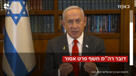 דוסטרי מפר צנזורה, כותרת חדשות כאן 11, 21.1.25 (צילום מסך) דוסטרי מפר צנזורה, כותרת חדשות כאן 11, 21.1.25 (צילום מסך)