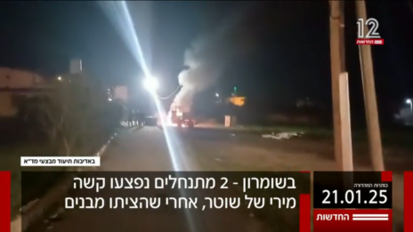 מתנחלים התפרעו ונורו על ידי שוטר, חדשות 12, 21.1.25 (צילום מסך) מתנחלים התפרעו ונורו על ידי שוטר, חדשות 12, 21.1.25 (צילום מסך)