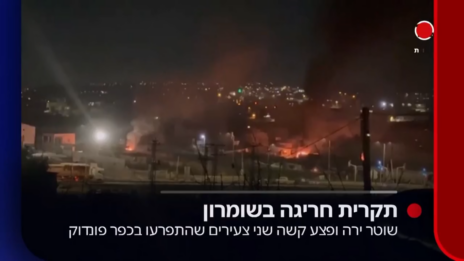 Screenshot 2025-01-22 131324 מתנחלים התפרעו ונורו על ידי שוטר, ערוץ 14, 21.1.25 (צילום מסך)