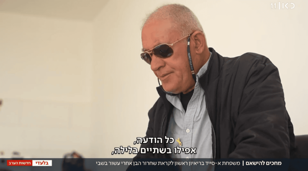הישאם א-סייד משתחרר לאחר עשור משבי חמאס, כאן 11, 27.2.25 (צילום מסך)