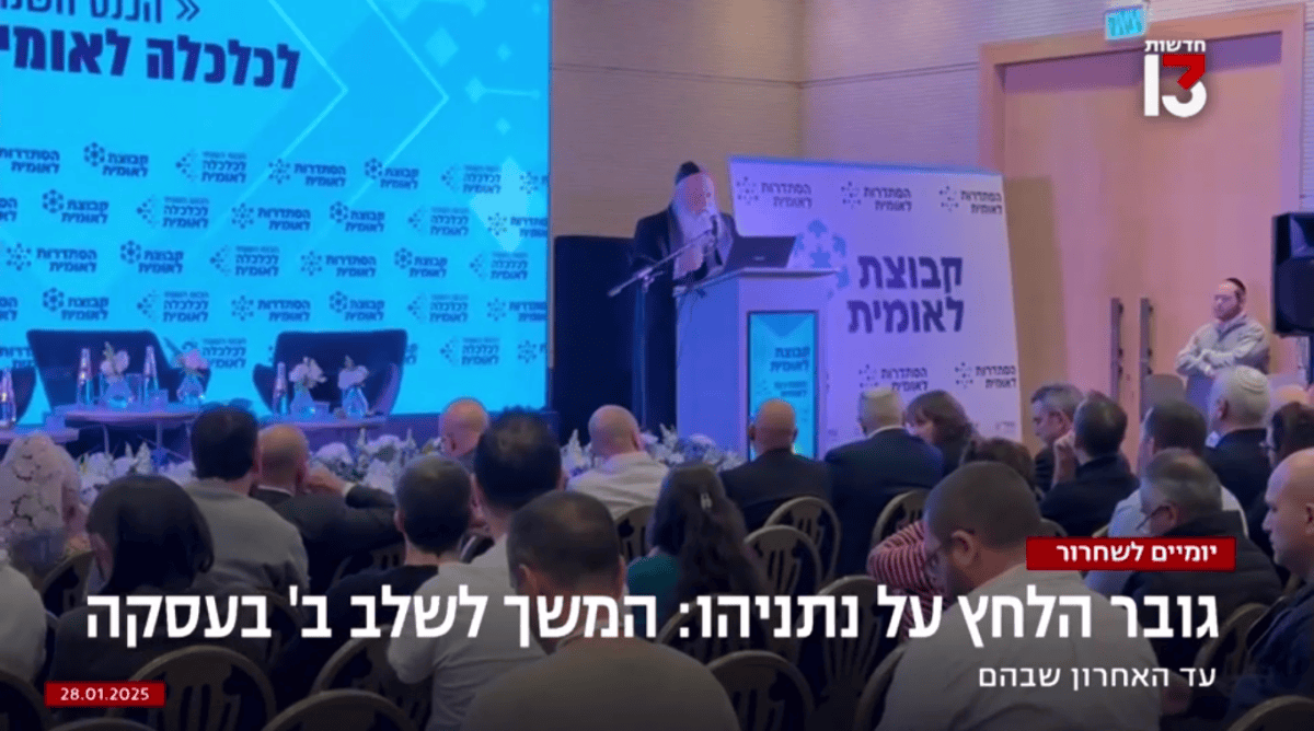 המשך לשלב ב' בעסקה, חדשות 13, 28.1.25 (צילום מסך)